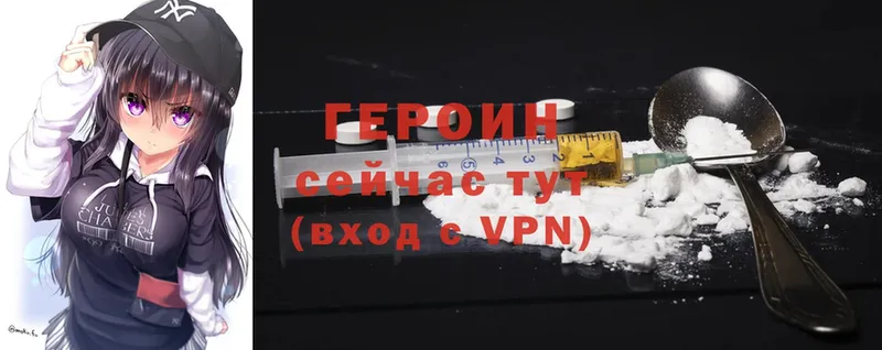 Героин Heroin  кракен как войти  Карабаш 