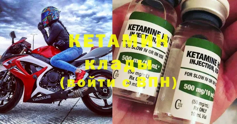 КЕТАМИН ketamine  Карабаш 